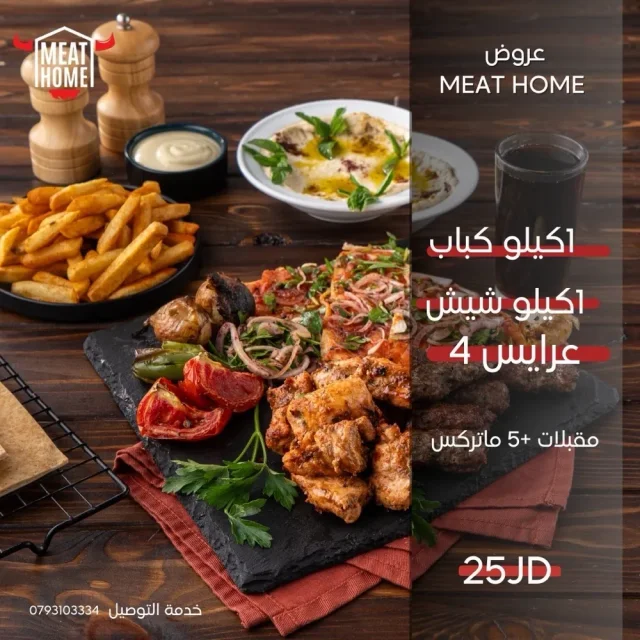 Meat Home Restaurant