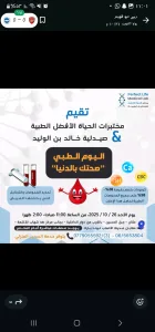 مختبر الحياة الأفضل perfect life