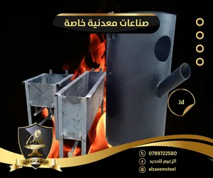 الزعيم للحديد