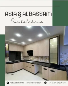 مطابخ البسام