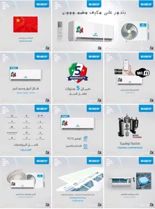 أصحاب لأنظمة التكييف