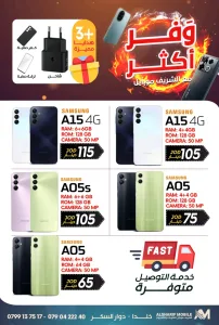 AlSharif Mobile
