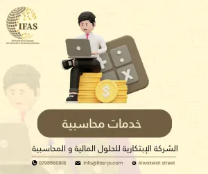 IFAS