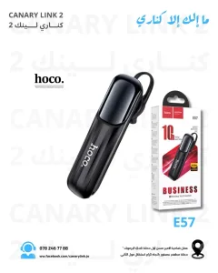 كناري لينك موبايل