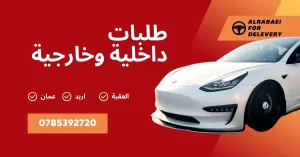 مواصلات الشمال