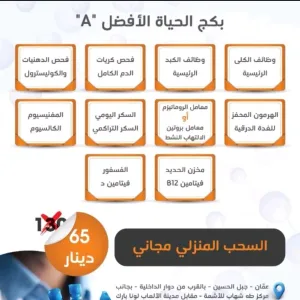 مختبر الحياة الأفضل perfect life