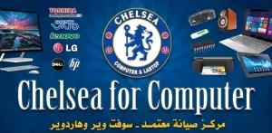 CHELSEA FOR COMPUTER