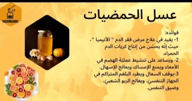 الاكرم للعسل البلدي