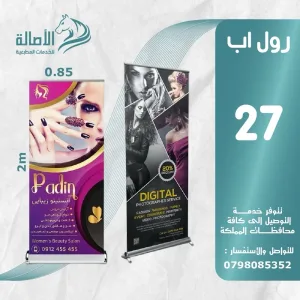 الأصالة للخدمات المطبعية