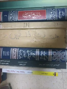 المكتبة الدوليه لبيع الكتب المستعملةوالمناهج الدولية
