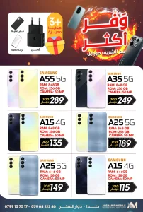 AlSharif Mobile