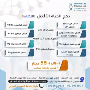 مختبر الحياة الأفضل perfect life