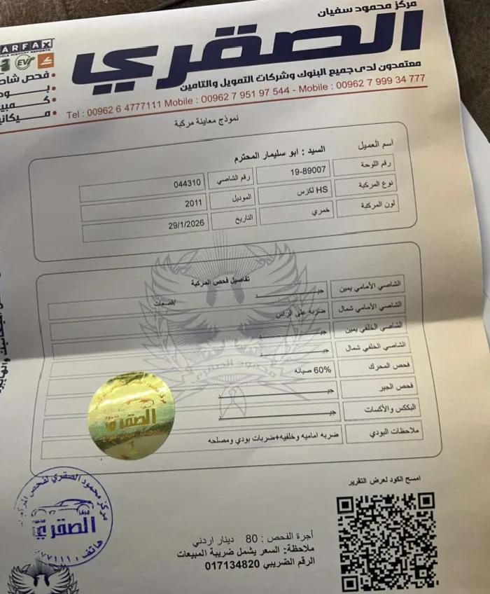 لكزس 2011/ hs250h