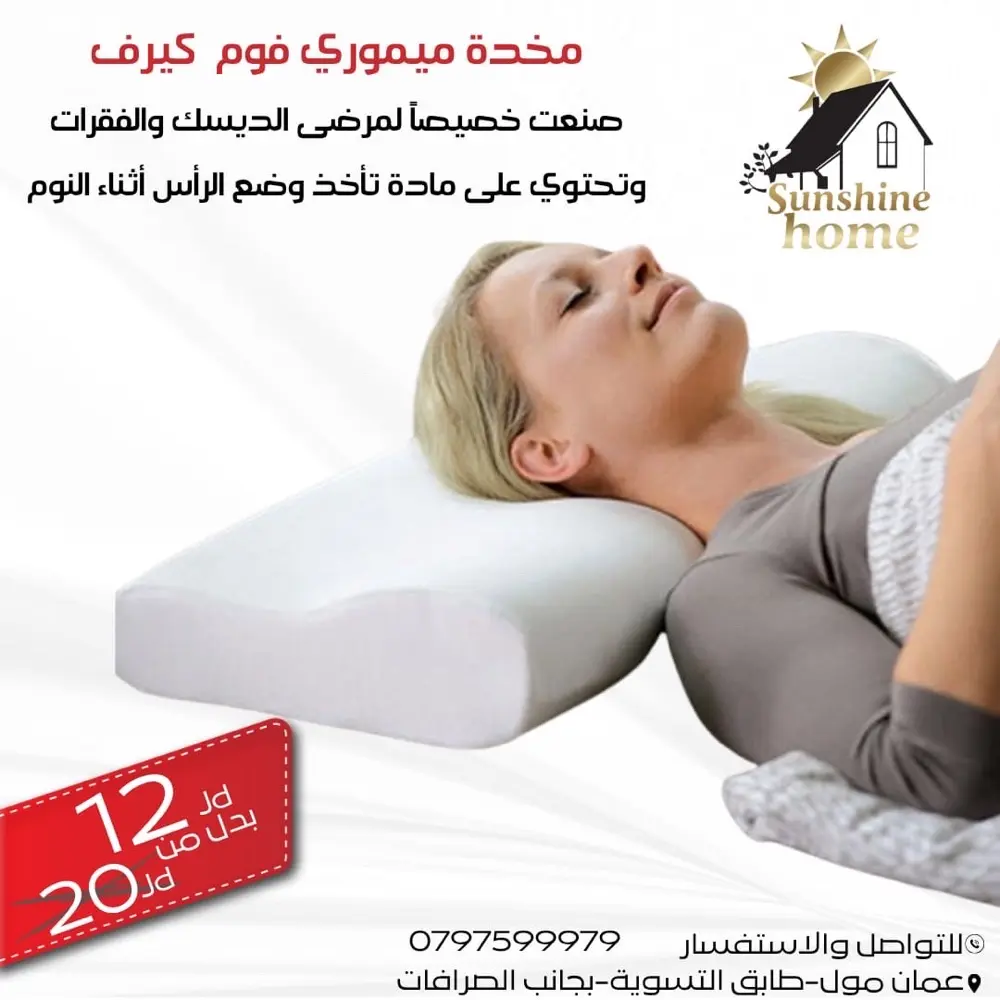 مخدات طبية وفندقية