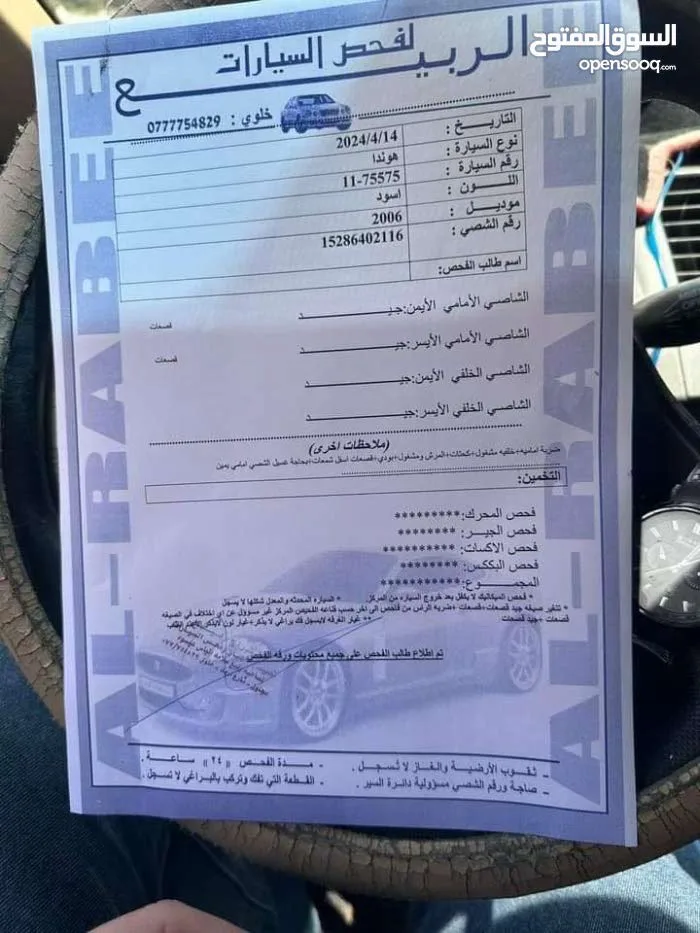 هوندا سيفيك 2006 قير عادي للبيع او البدل على هايبرد بنفس القيمة او لانسر حديثة