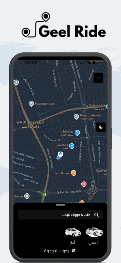 تطبيق توصيل ركاب وطلب سيارات جاهز للبيع والتشغيل