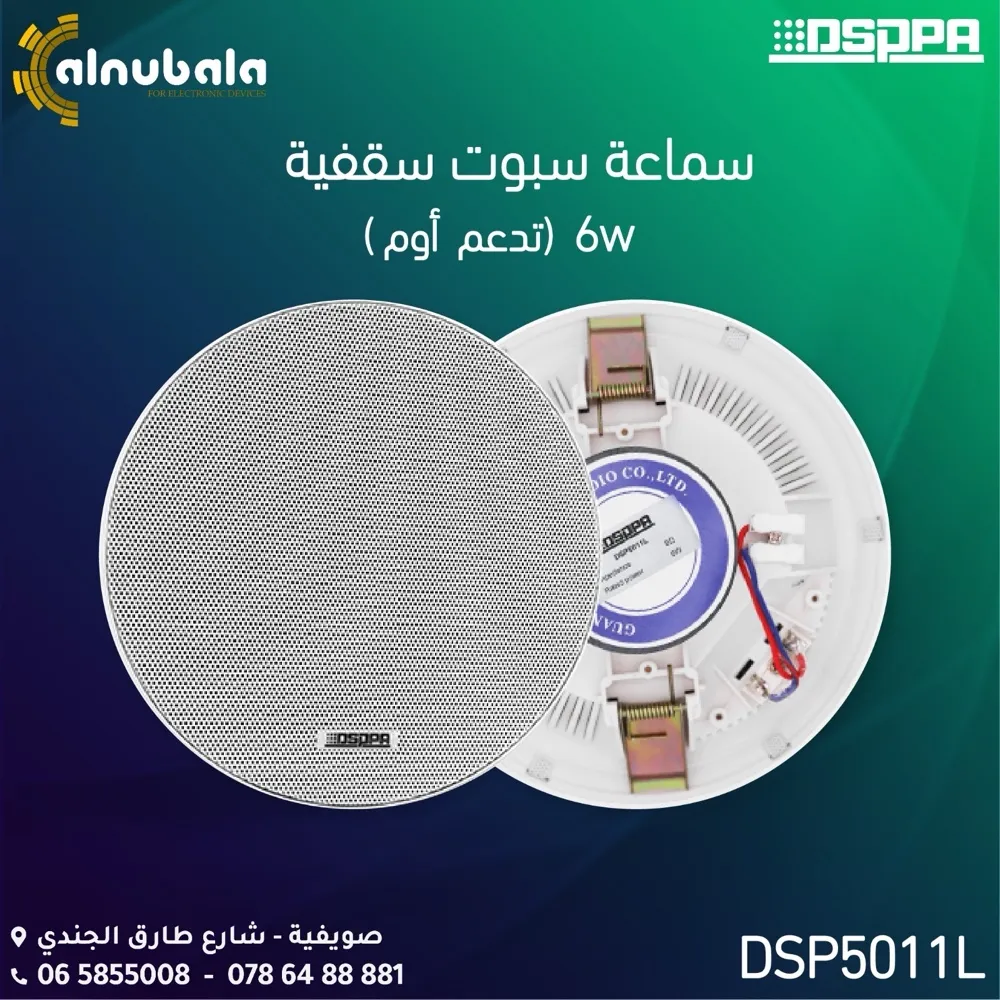 انظمة الصوتيات