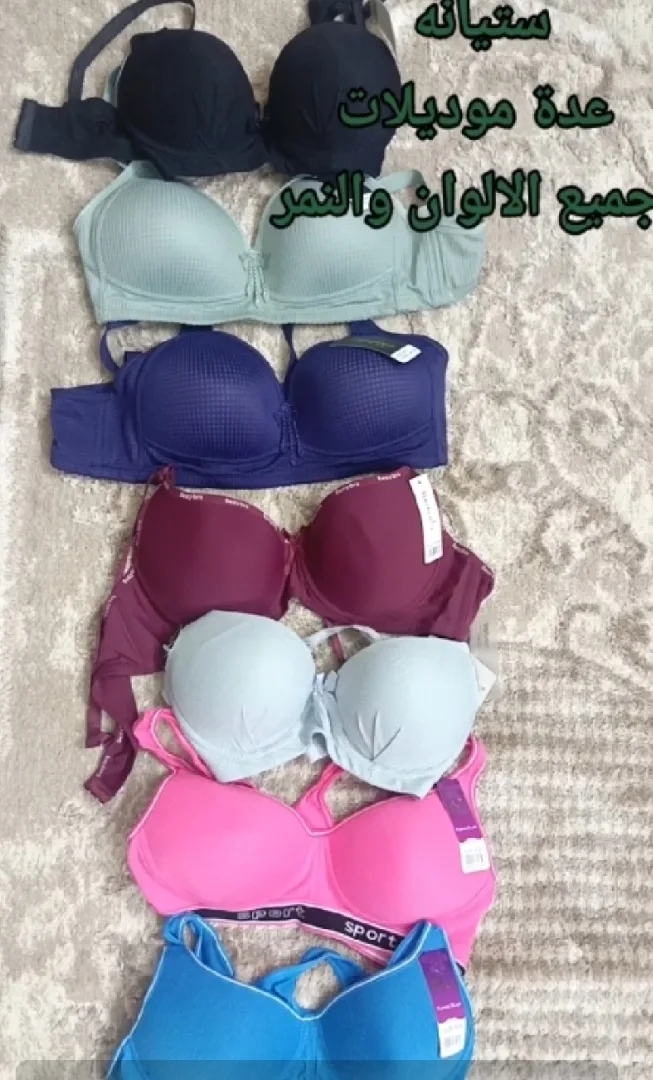 ستيانه عدة موديلات وجميع المقاسات