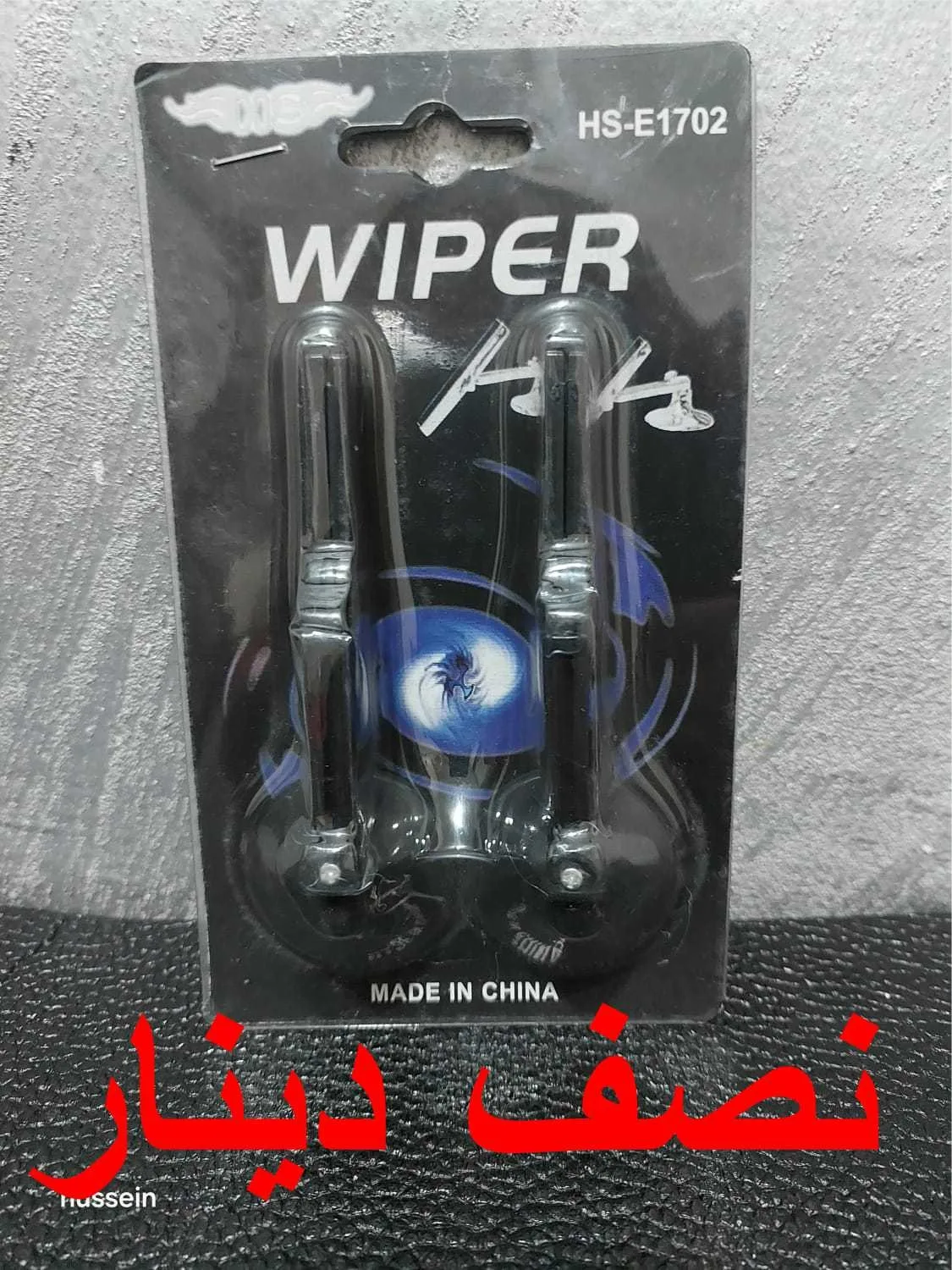 محرقة الأسعار