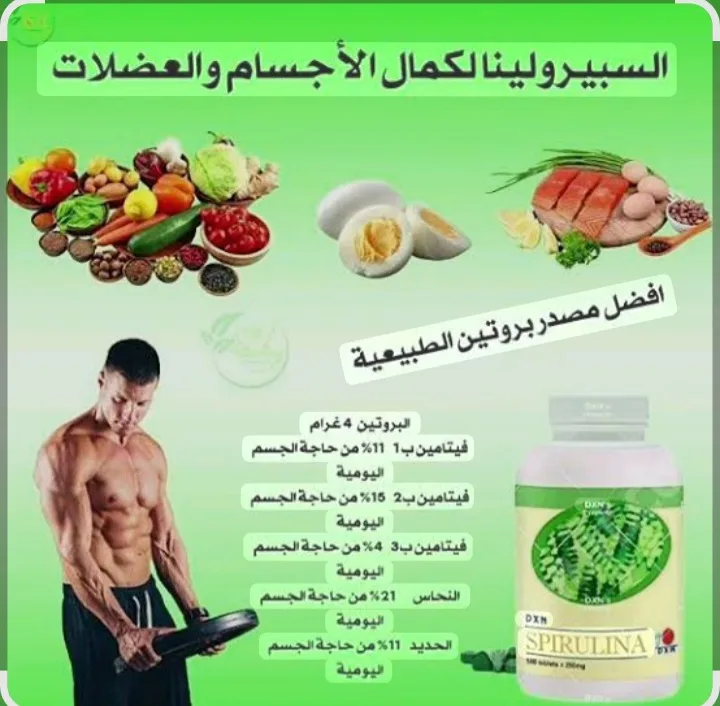 سيبرولينا الطحالب الخضراء