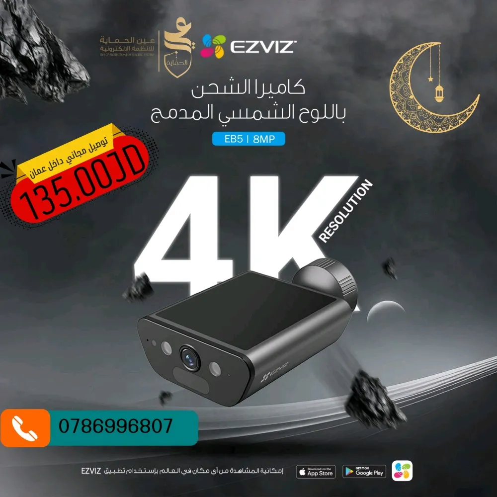 كاميرات واي فاي