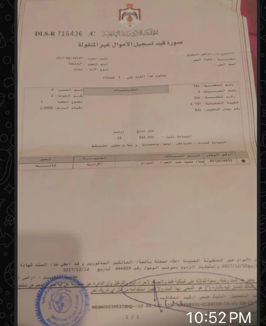 أرض للبيع في ثغرة الجب - فرصة ذهبية للاستثمار المطلوب ١٦٠٠للدنم  مفروزة قوشان