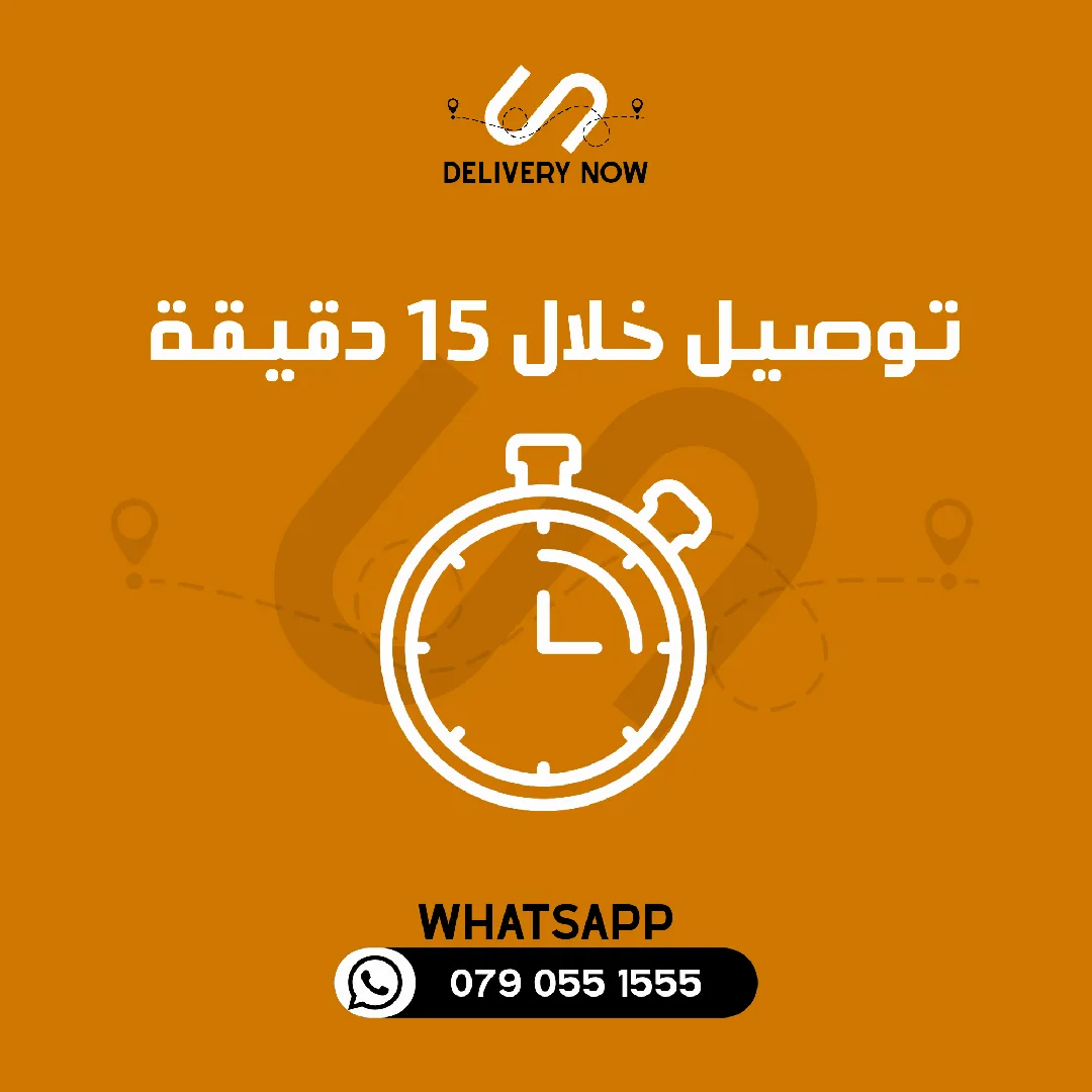 شركة توصيل فوري داخل عمان وللمحافظات