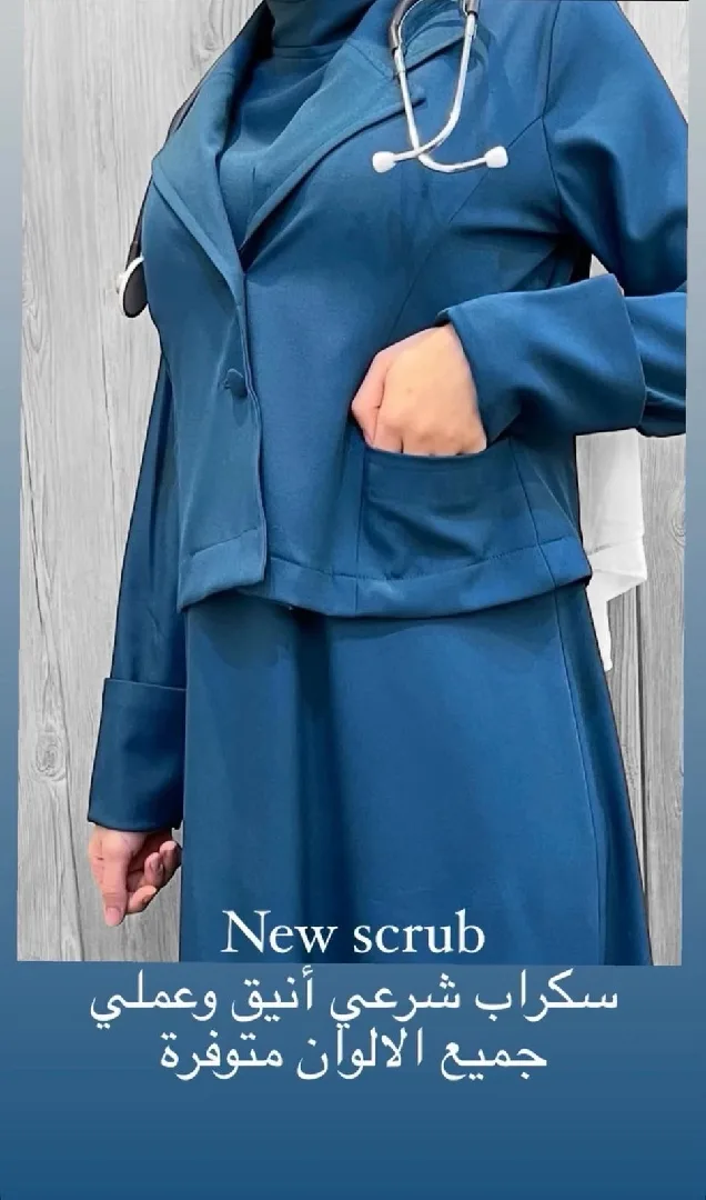 سكرابات طبيه وشرعيه وغير شرعيه للبيع جاهز وتفصيل نفس السعر