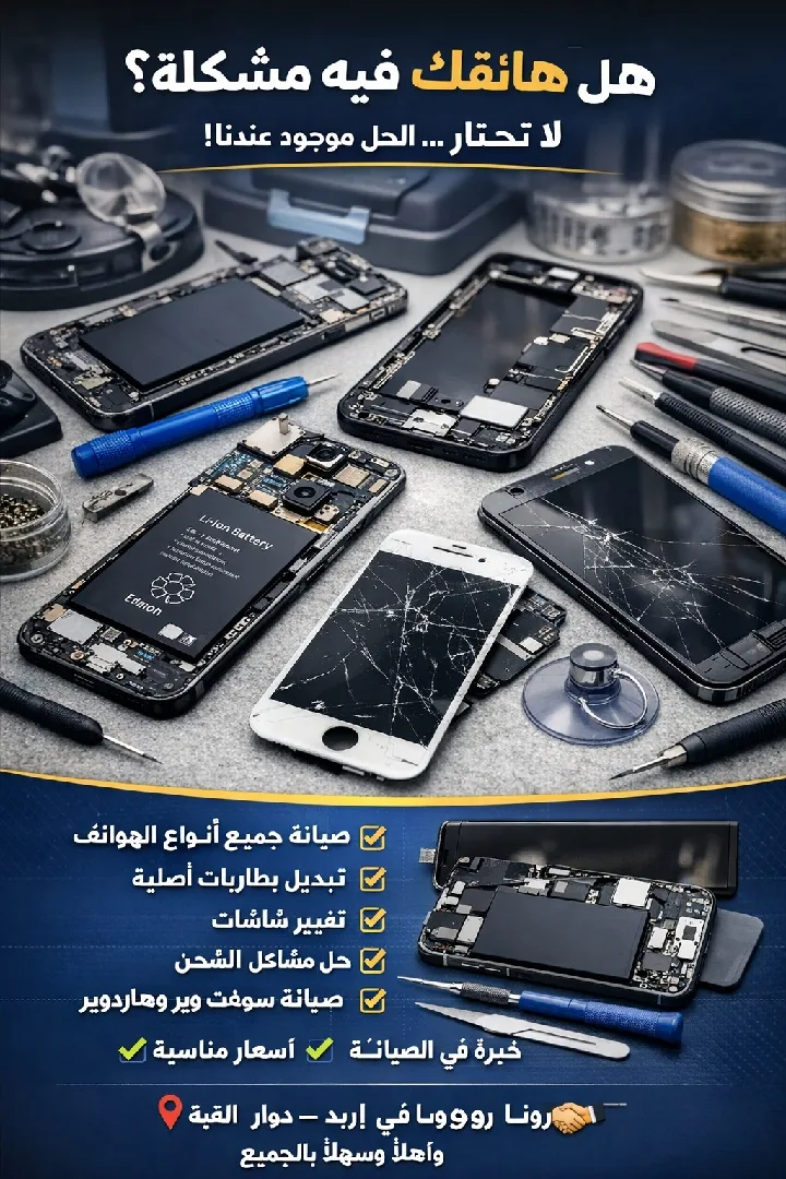 إصلاح سريع  وثقه تدوم