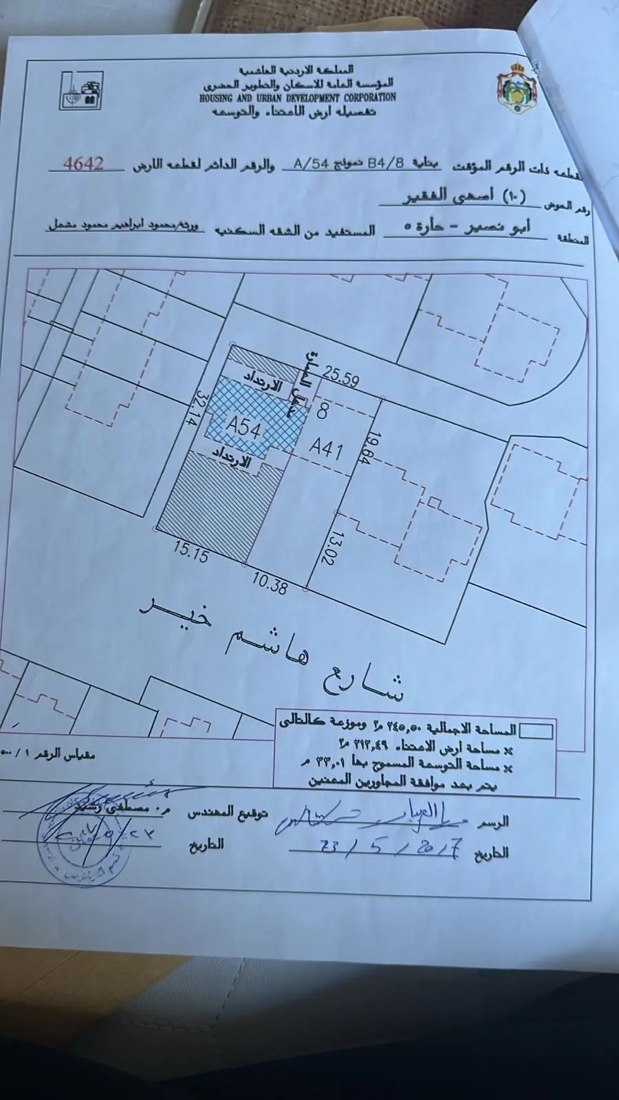 شقه ارضيه حاره ٥ ابو نصير
