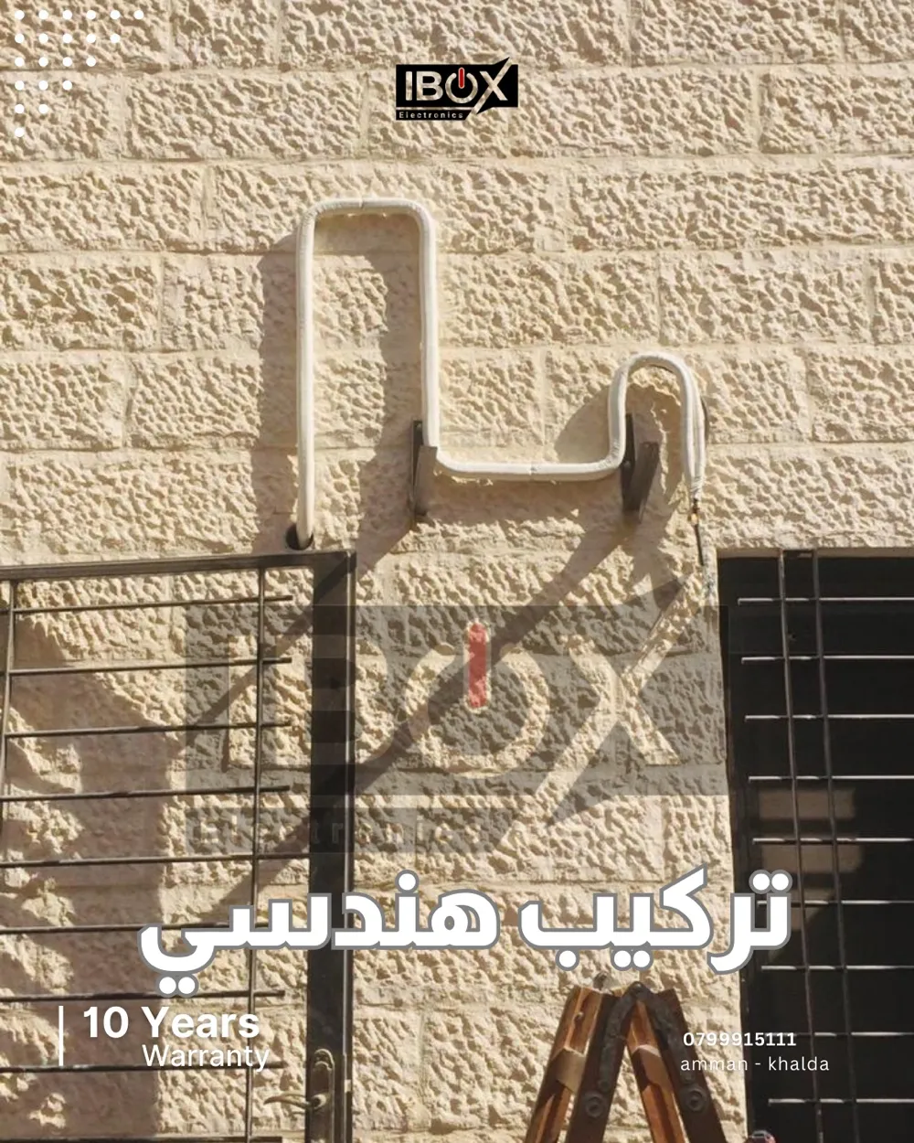 انظمة التكييف