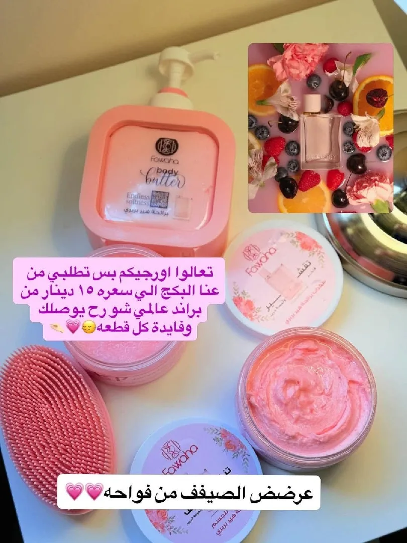 عالم فواحة 💗