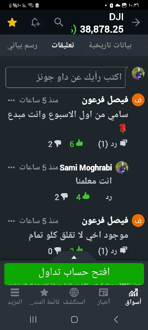 استثمار رائع للجادين