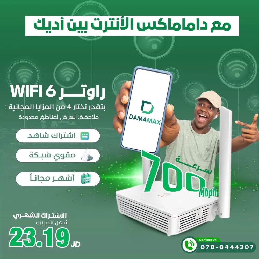 DAMAMAX FIBER