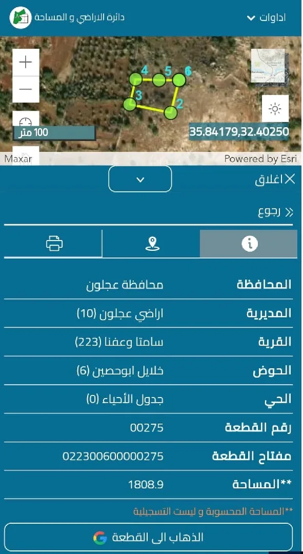 عجلون – سامتا – حوض خلايل أبو حصين - شرق جامعة عجلون الوطنية