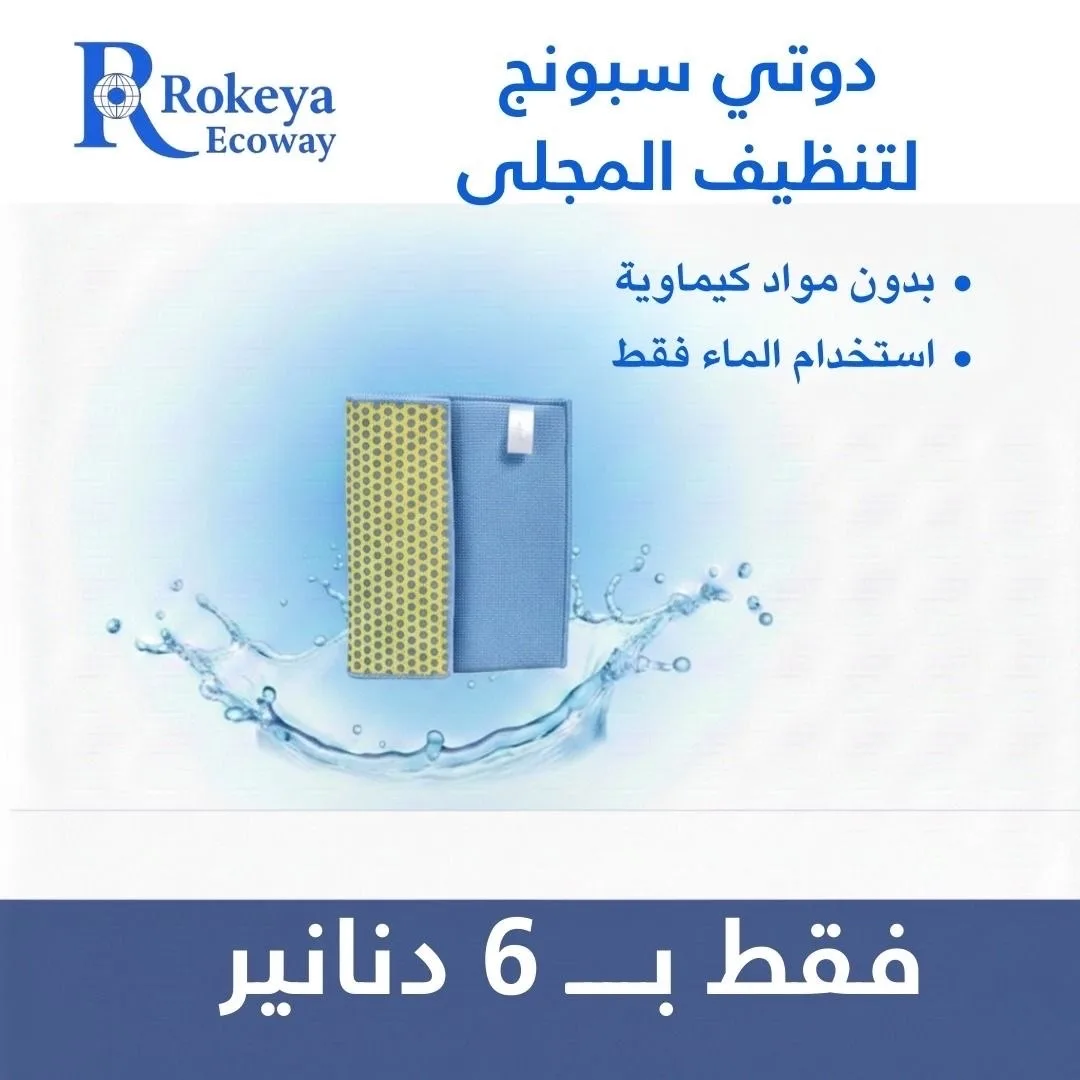 منتجات Ecoway