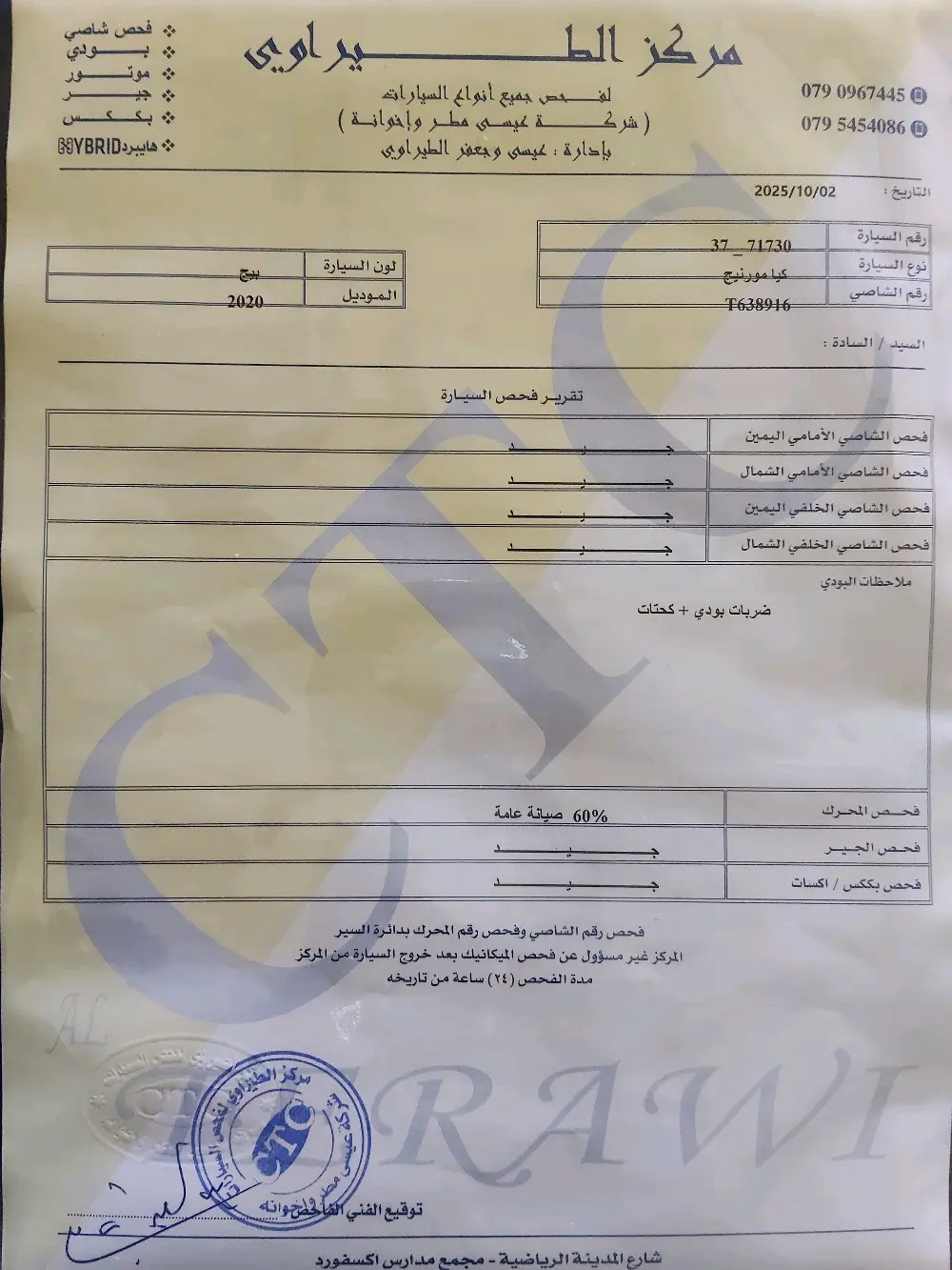 كيا مورننغ ٢٠٢٠ سبعة جيد