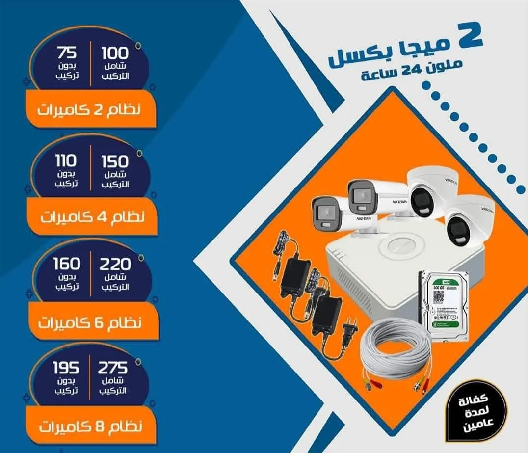 كاميرات مراقبه