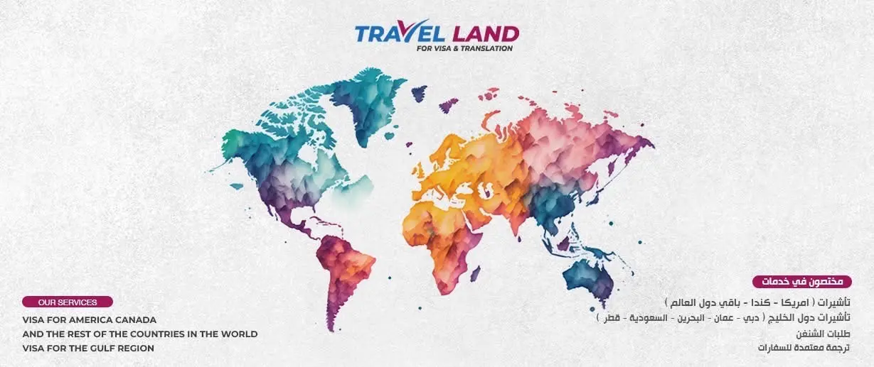 تأشيرات الى جميع دول العالم