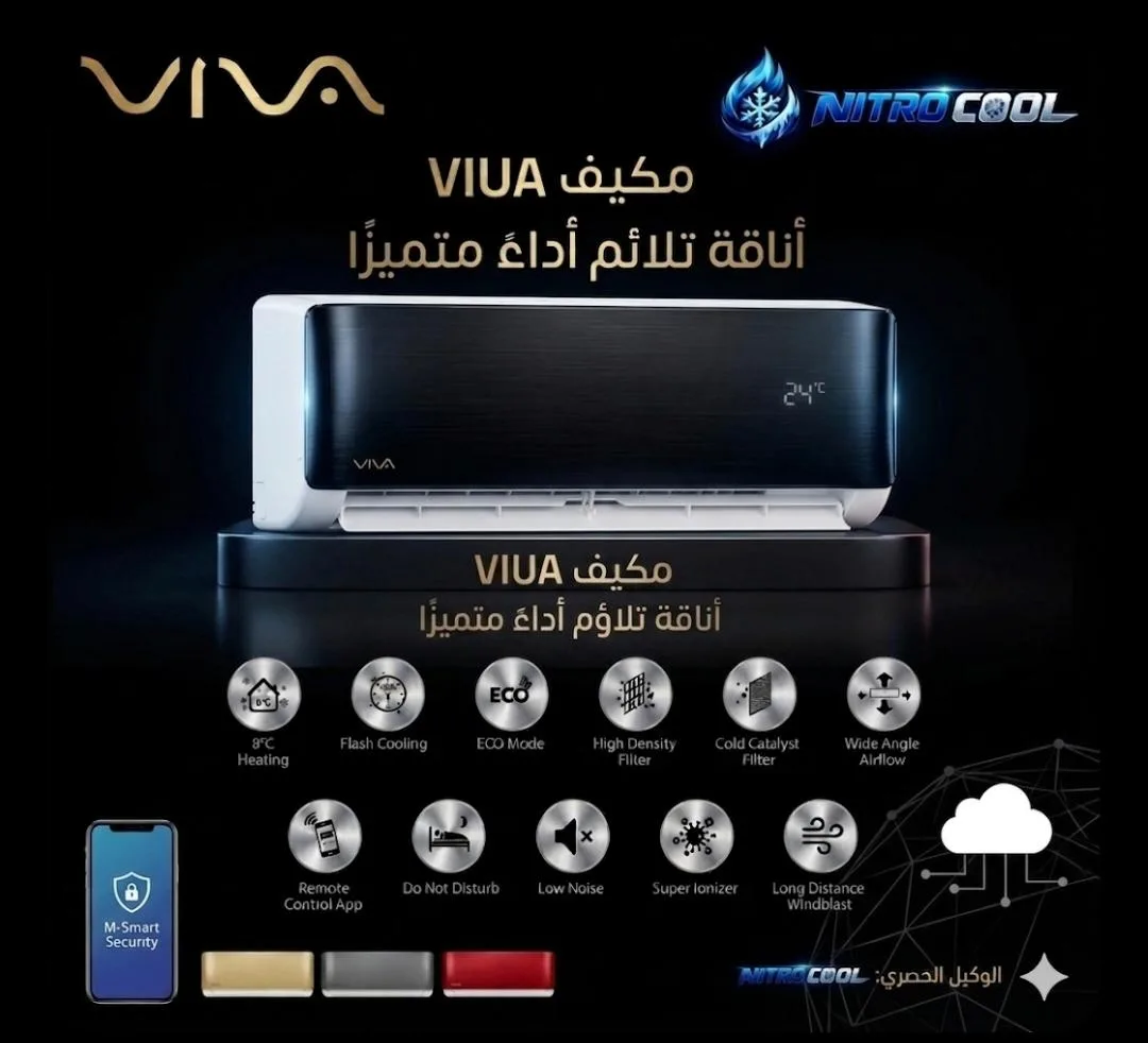 مكيفات VIUA