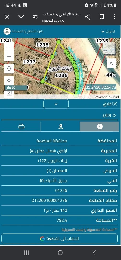 قطعة أرض في زينات الربوع مساحة 800 متر باطلالة بانوراميه على كل عمان