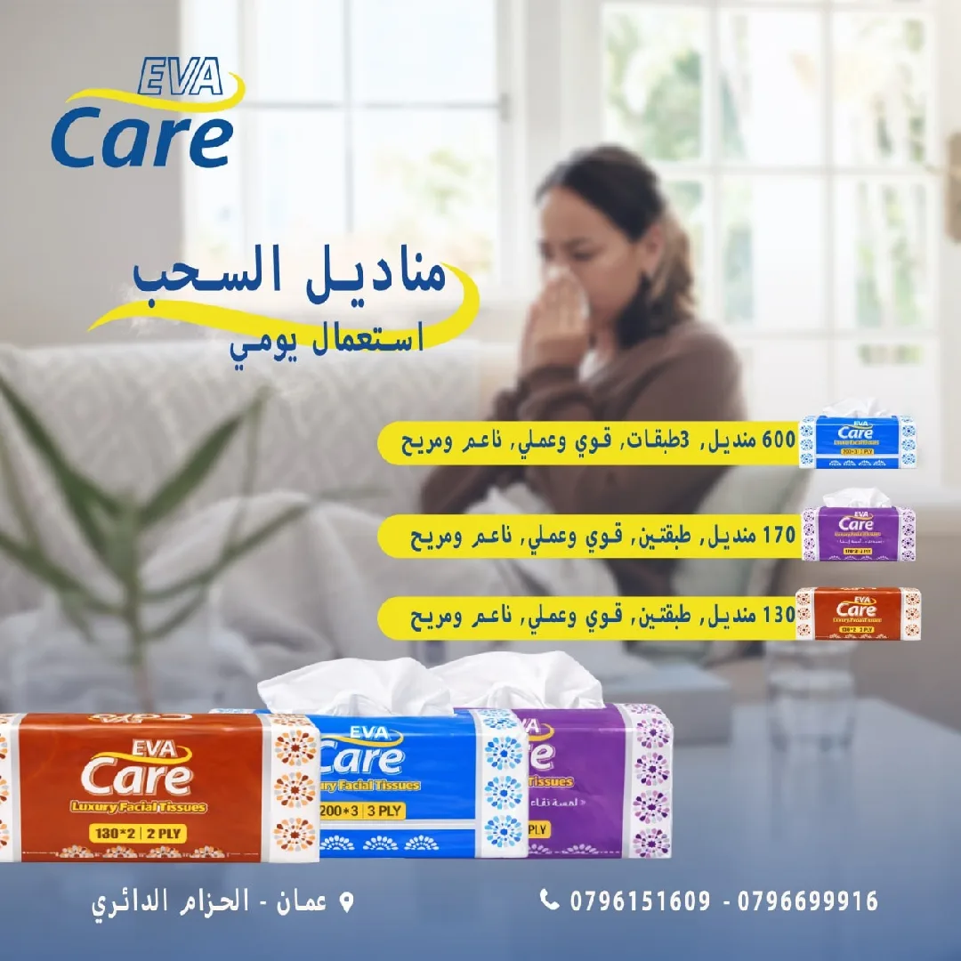 ورق صحي عالي الجودة