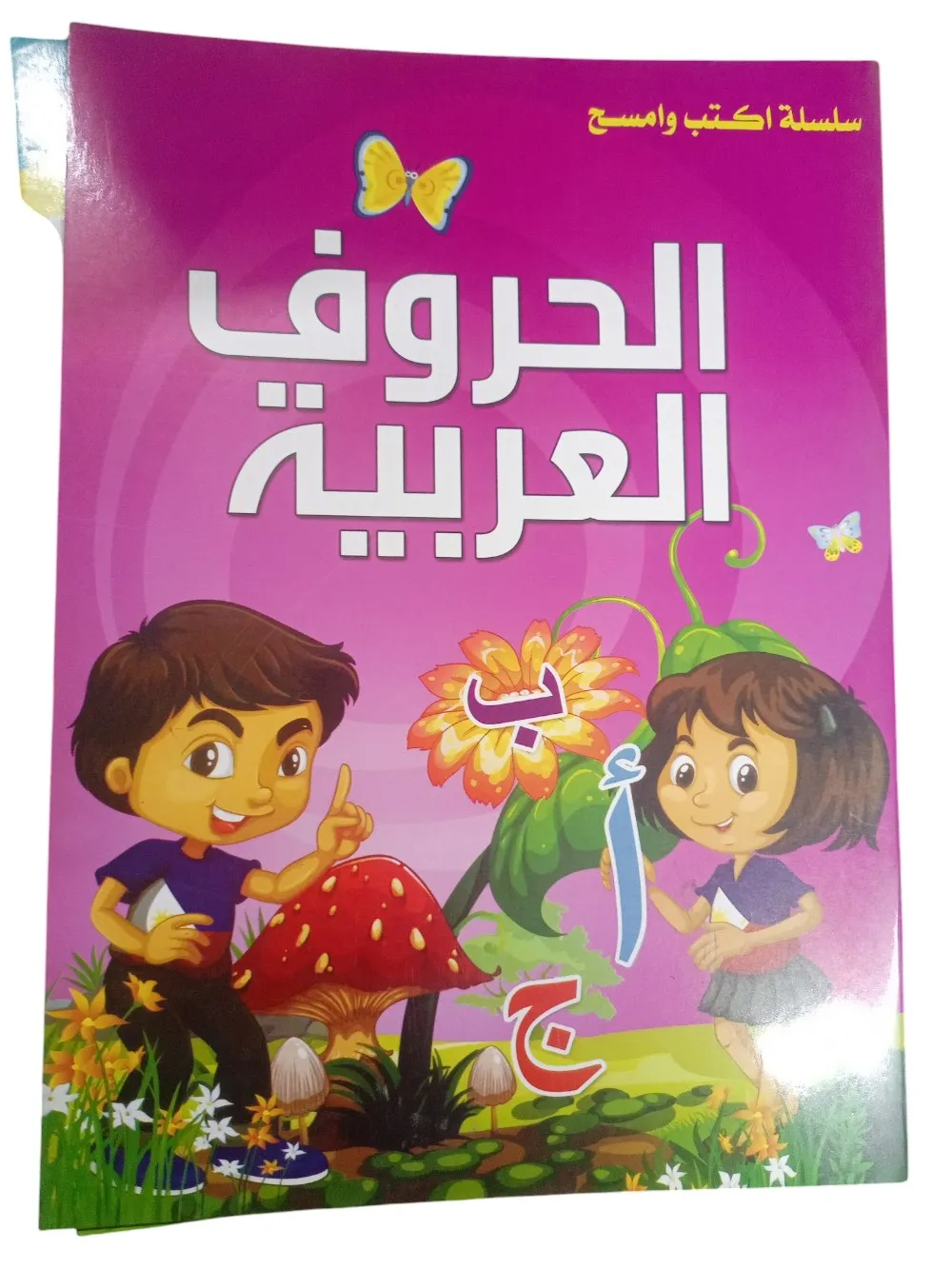 كتب اطفال White borde