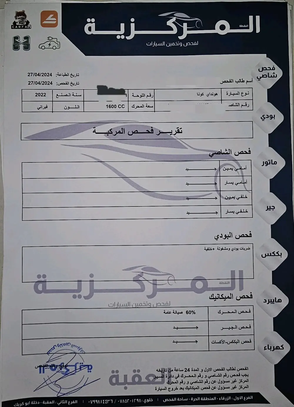 كونا هايبرد موديل 2022 للبيع