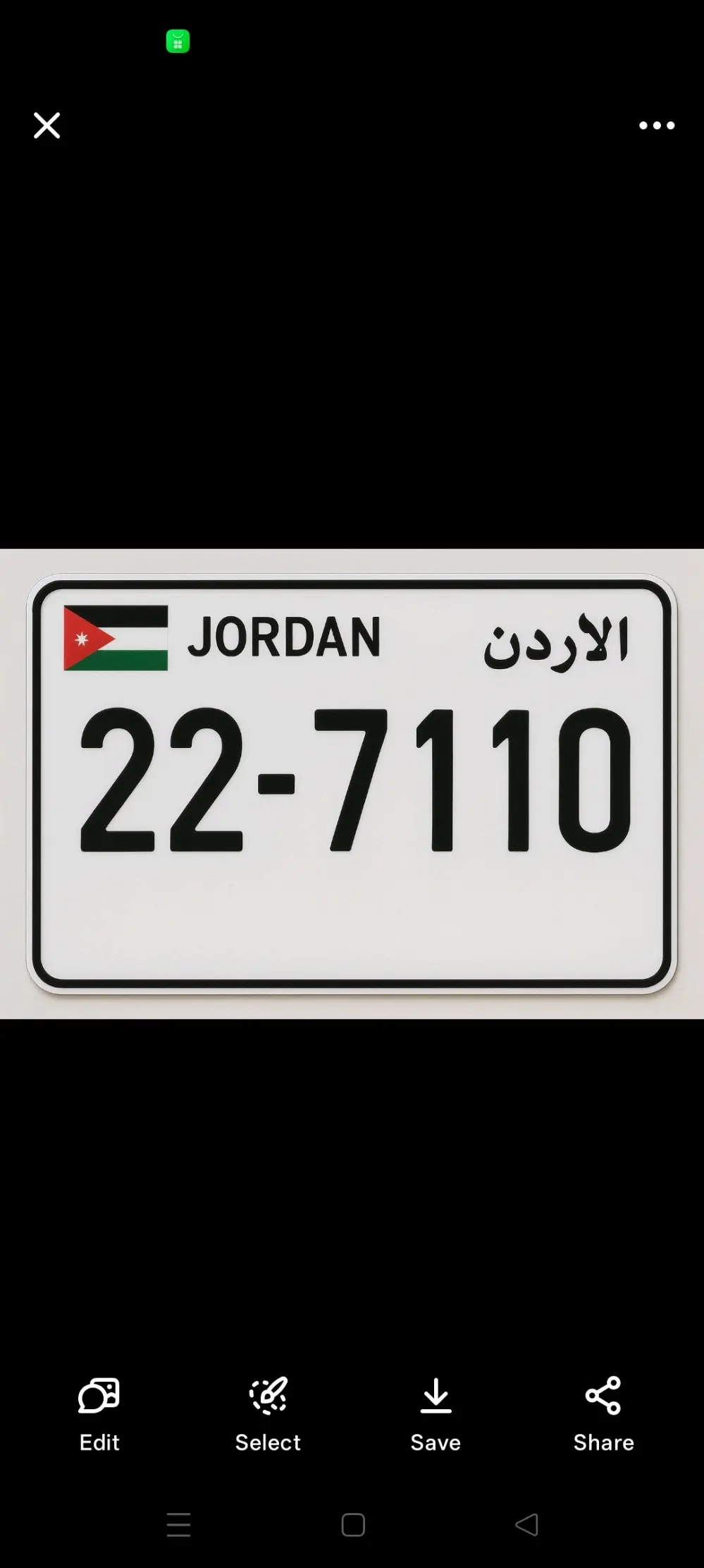 رقم تكرار رباعي جميل للبيع