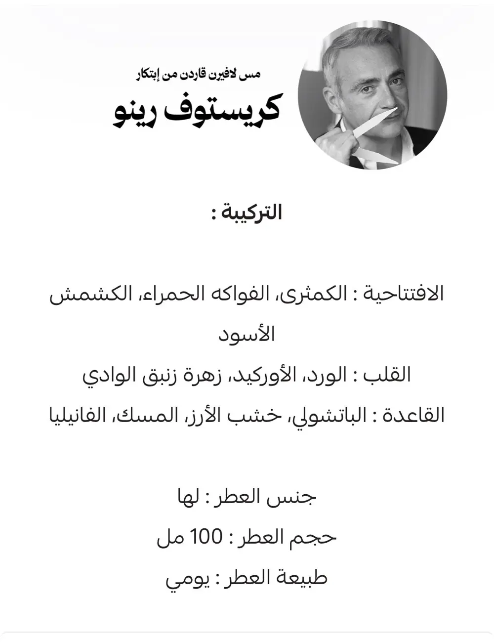 مجموعة عطور رجالية اصلية من لافيرن