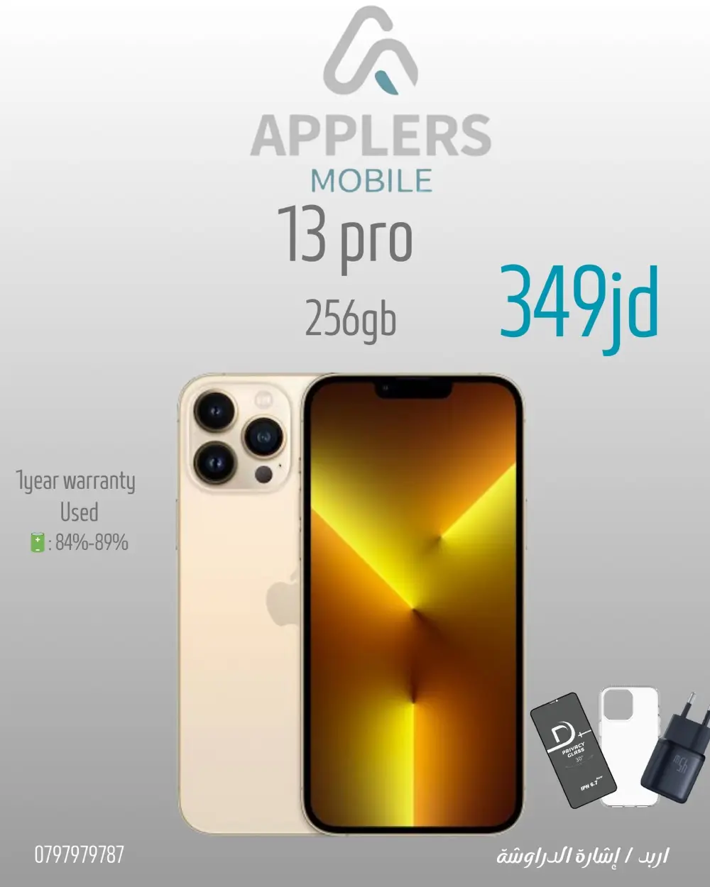 ايفون مستعمل بحال الحديد