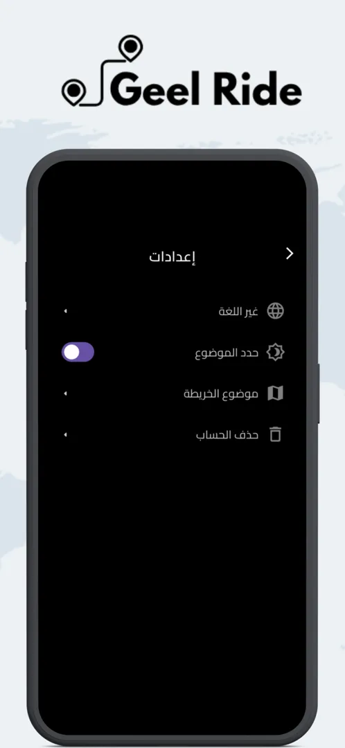تطبيق توصيل ركاب وطلب سيارات جاهز للبيع والتشغيل