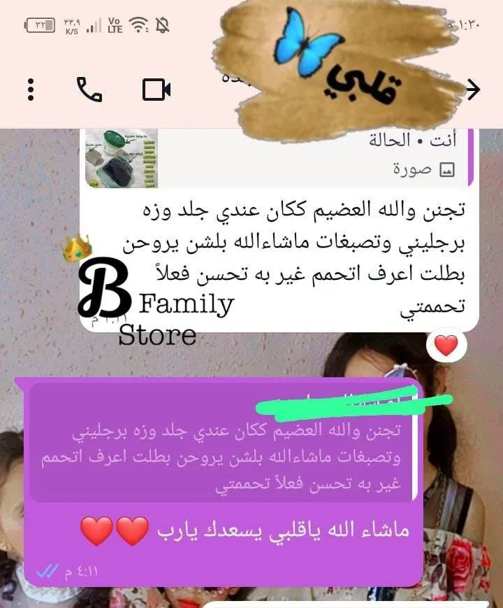 صابون حمام مغربي الاصلي الاصلي