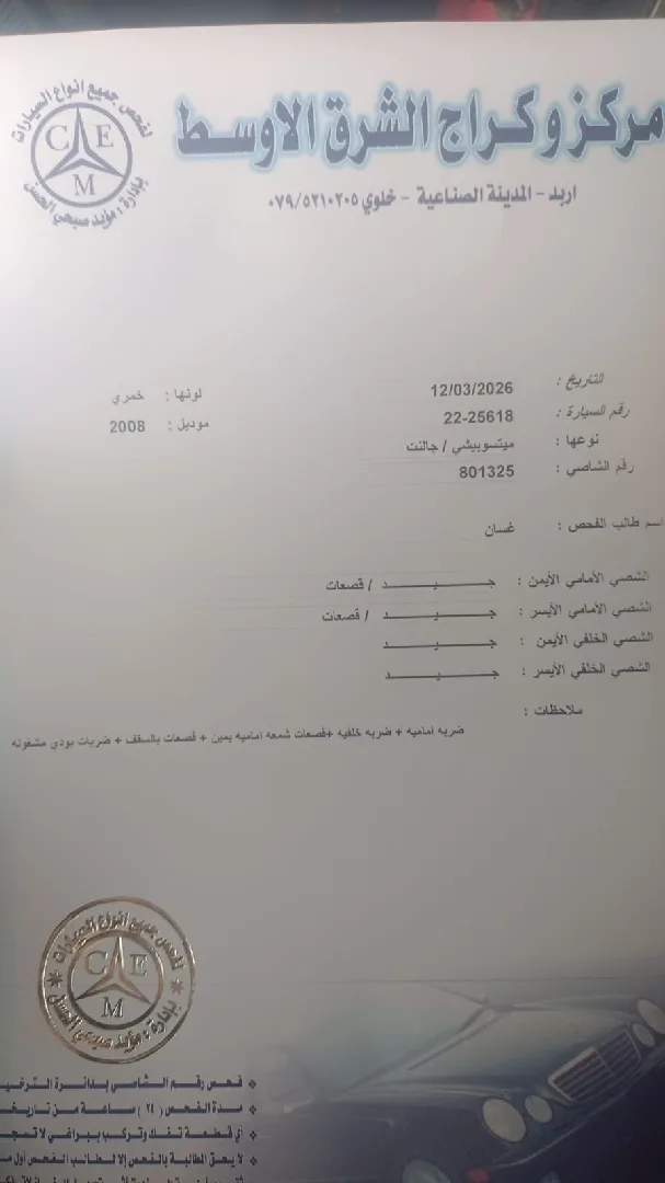 متسوبيشي جالانت مميزة فحص كامل للبيع